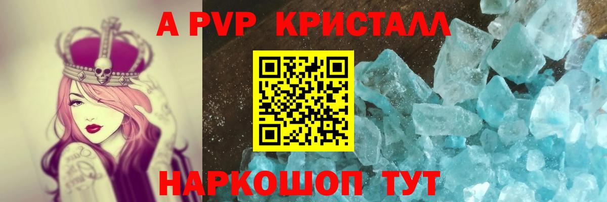 Торжок  A PVP Соль  продажа наркотиков  A-PVP мука  Вход с VPN  Альфа ПВП 