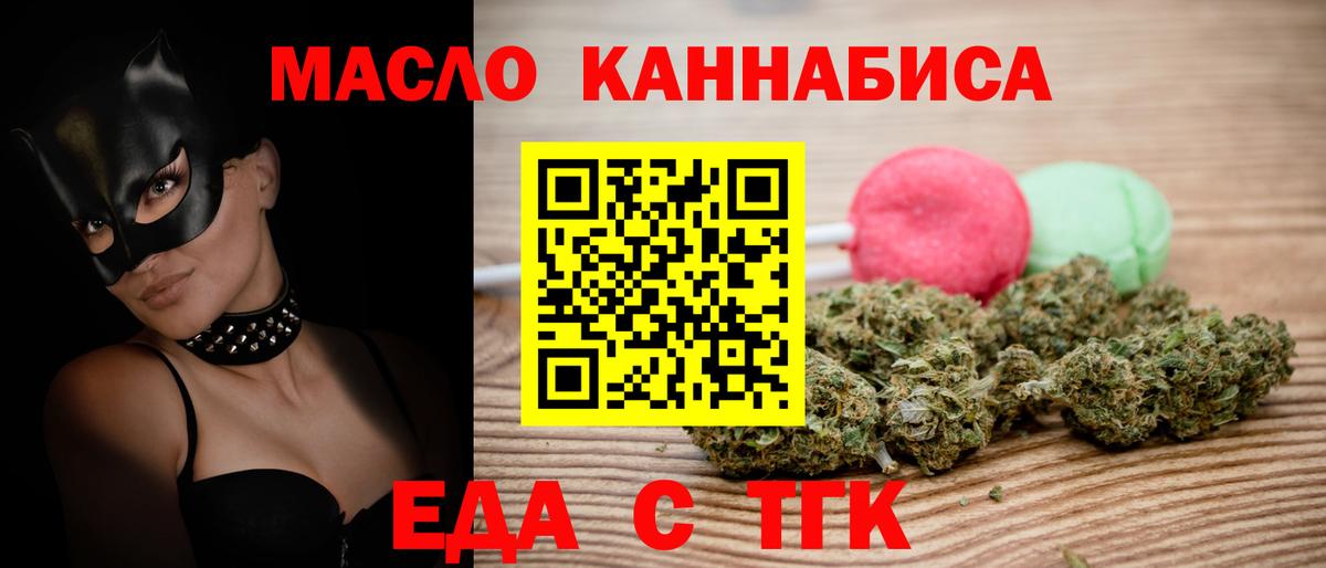 Canna-Cookies конопля  Вход с VPN  Торжок 