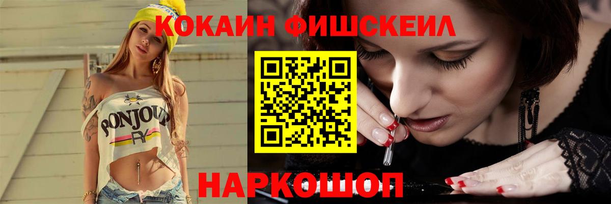 Cocaine Колумбийский  Вход с VPN  Кокаин  Торжок 