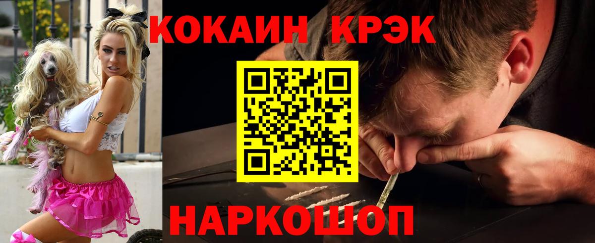 Кокаин Эквадор Торжок