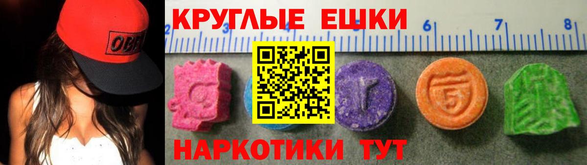 ЭКСТАЗИ TESLA  Ecstasy  Торжок  блэк спрут ТОР  Вход с VPN  ЭКСТАЗИ VHQ 