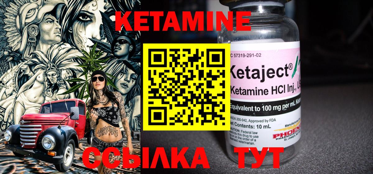 Торжок  КЕТАМИН VHQ  КЕТАМИН ketamine  Вход с VPN 