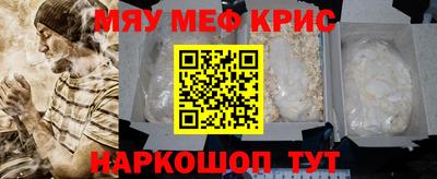 MESCALINE Новодвинск