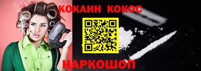 кокаин VHQ Новокубанск