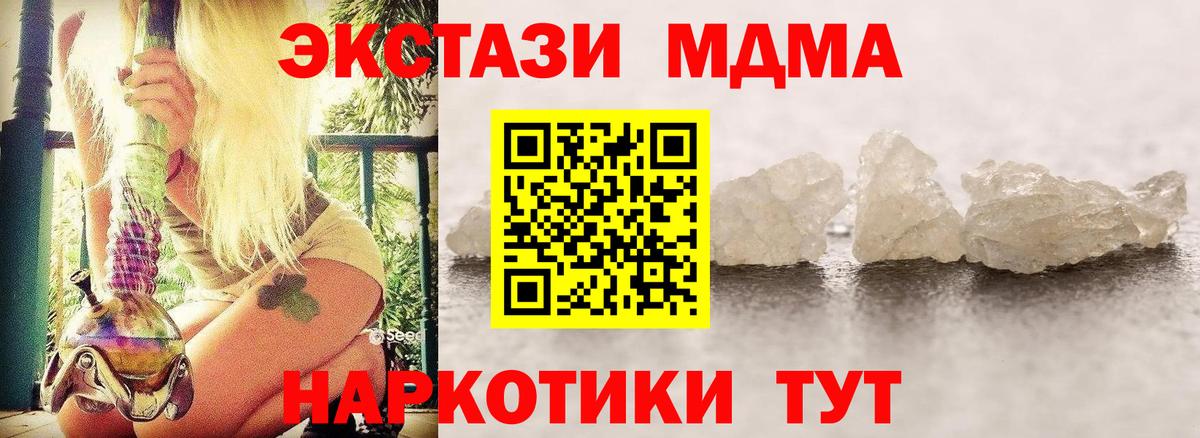МДМА Molly  МДМА Molly  Вход с VPN  Торжок 