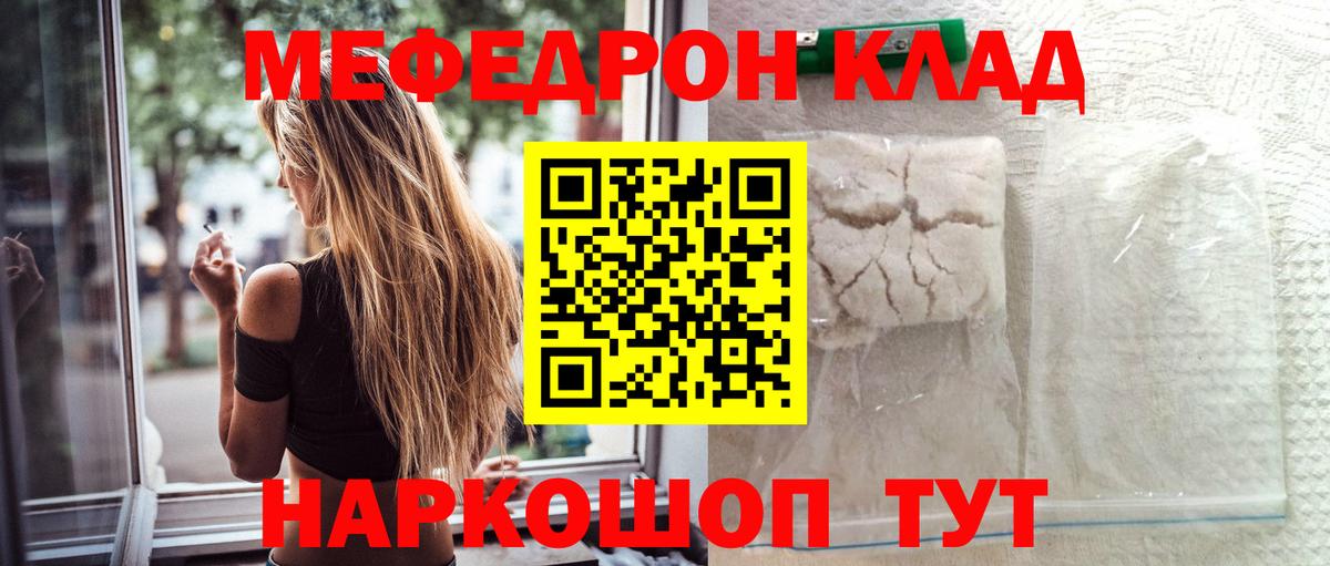 МЕФ мука Торжок