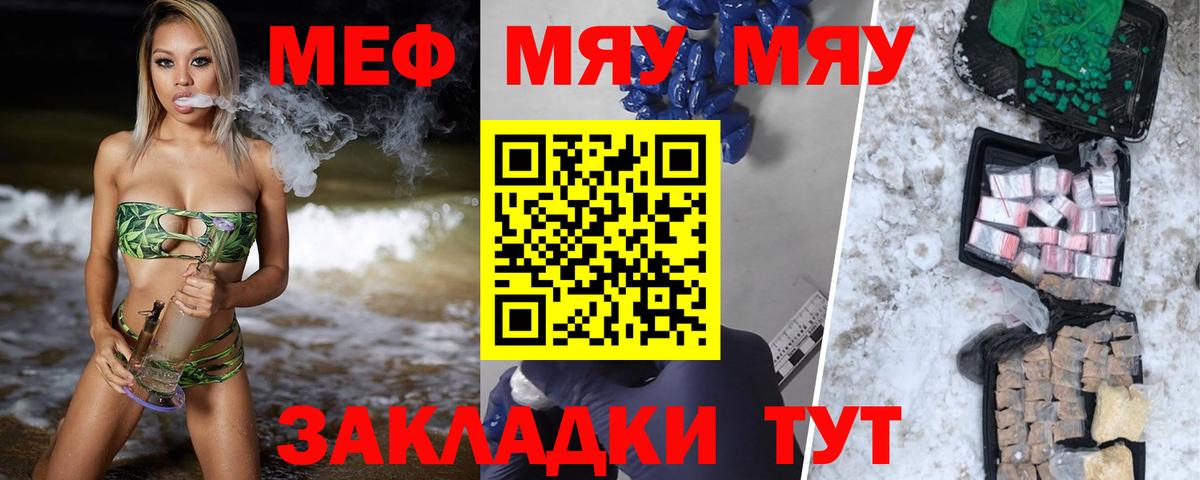 Торжок  МЕФ 4 MMC  Вход с VPN  МЕФ  МЯУ-МЯУ VHQ 