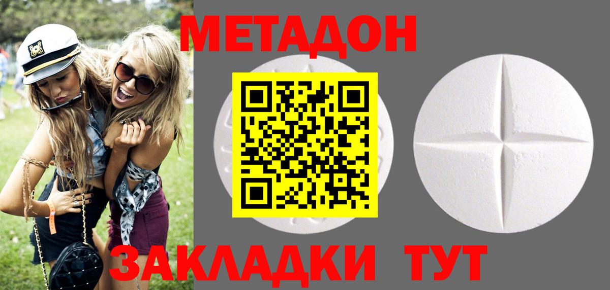 omg маркетплейс  МЕТАДОН мёд  Вход с VPN  Торжок  МЕТАДОН кристалл 