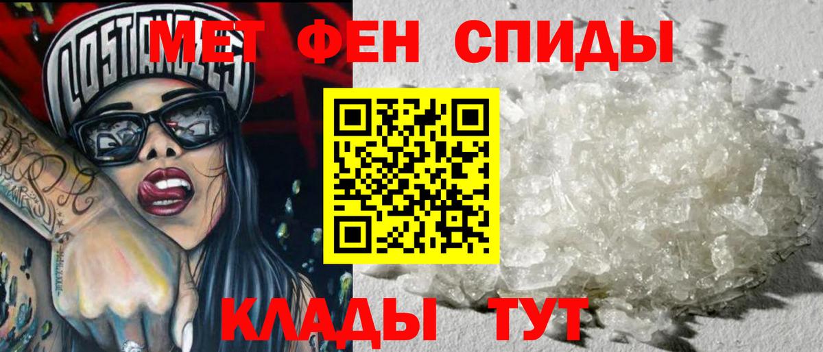 Метамфетамин мет Торжок