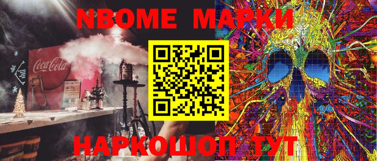 Торжок  Марки NBOMe  Вход с VPN  Марки 25I-NBOMe 1,5мг  Марки 25I-NBOMe 1,5мг 