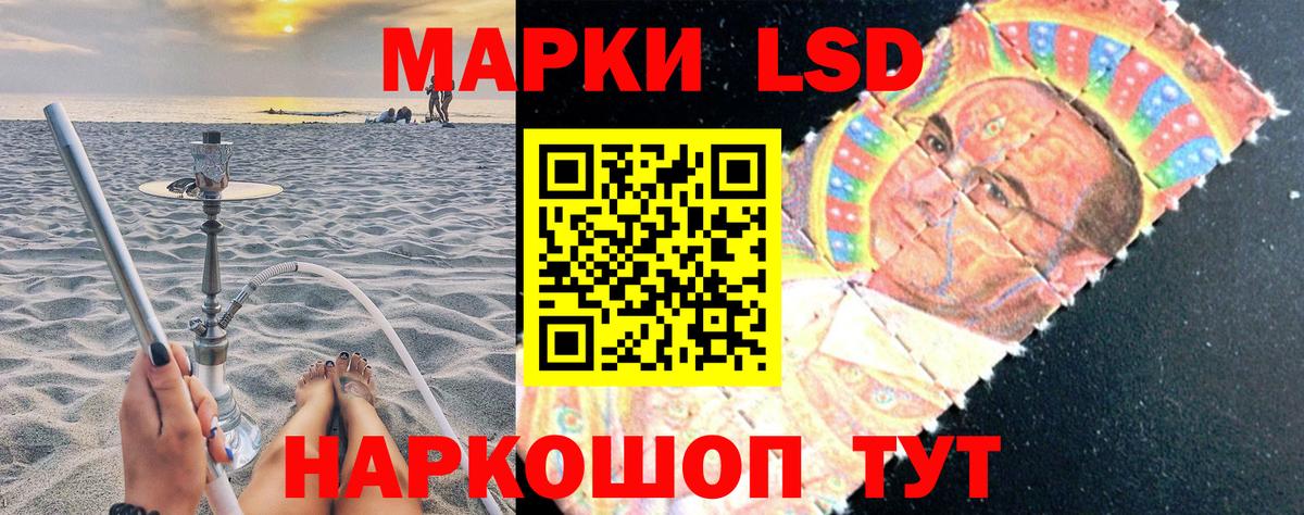 Наркотические марки 1,8мг Торжок