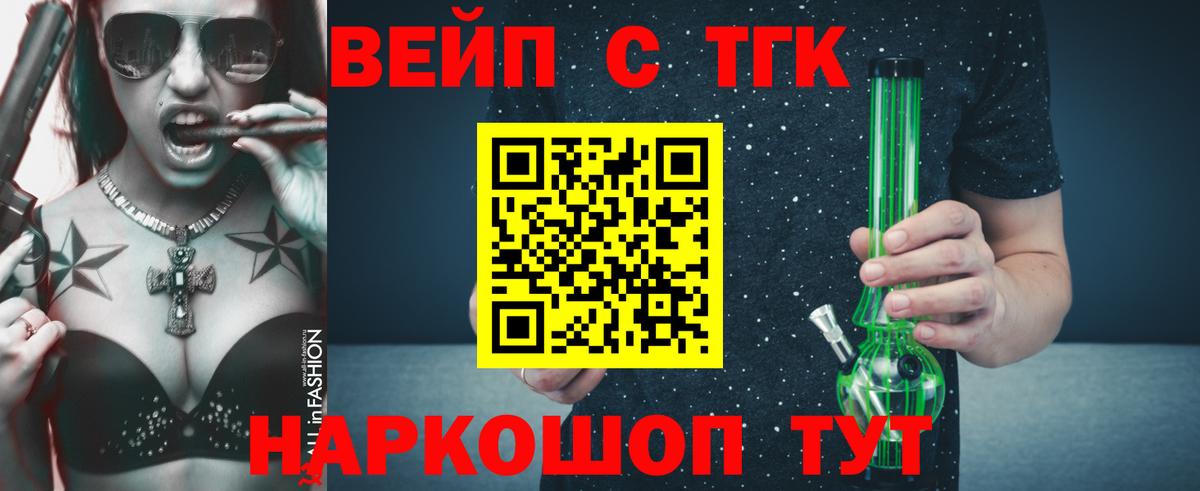 ТГК концентрат Торжок