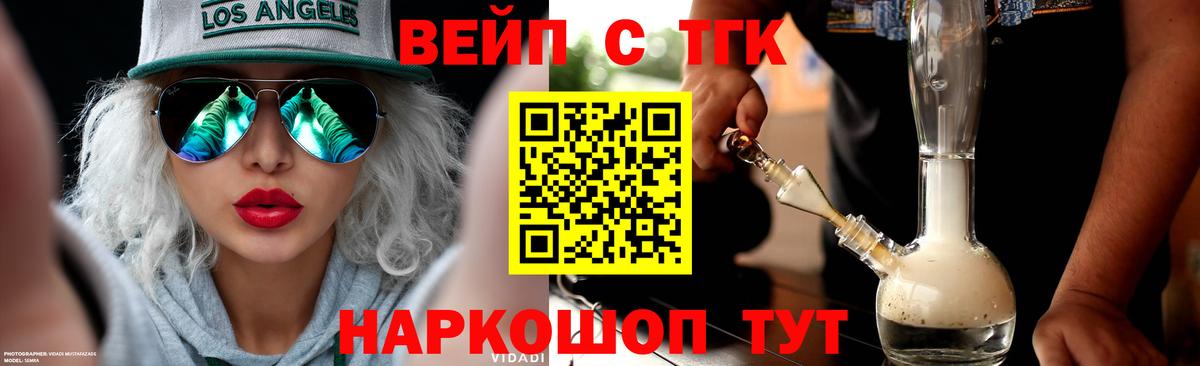Дистиллят ТГК жижа  Вход с VPN  Торжок 
